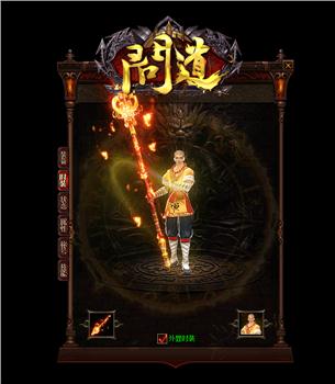天龙八部私服 速度参数