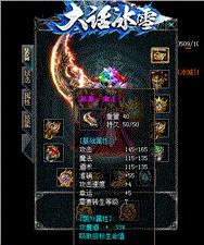 天龙八部私服1.99神马